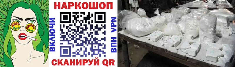 Магазин наркотиков Вытегра ГАШ Галлюциногенные грибы A-PVP Бошки Шишки МЕФ КОКАИН