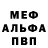 Меф VHQ Babek Guseinov