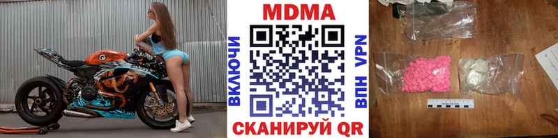где купить   Вытегра  MDMA молли 