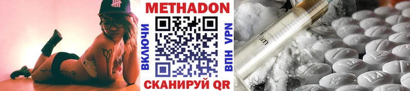 Метадон кристалл  Вытегра 